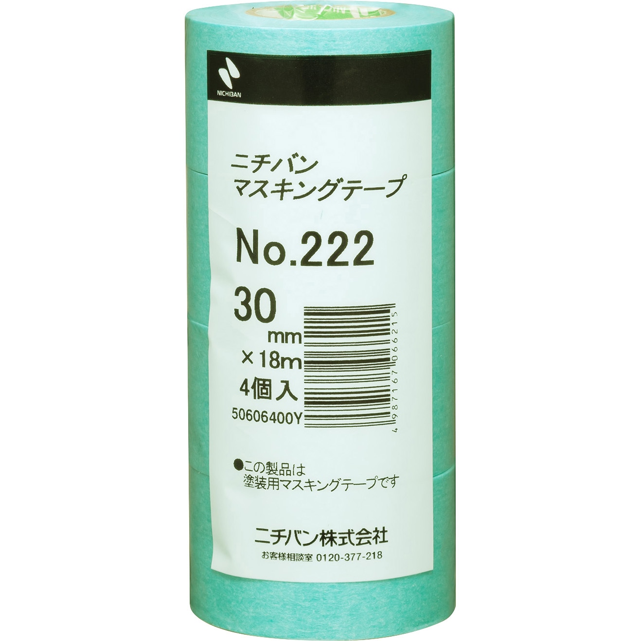 NO.222 車両塗装用マスキングテープ ニチバン 和紙基材 ミントグリーン