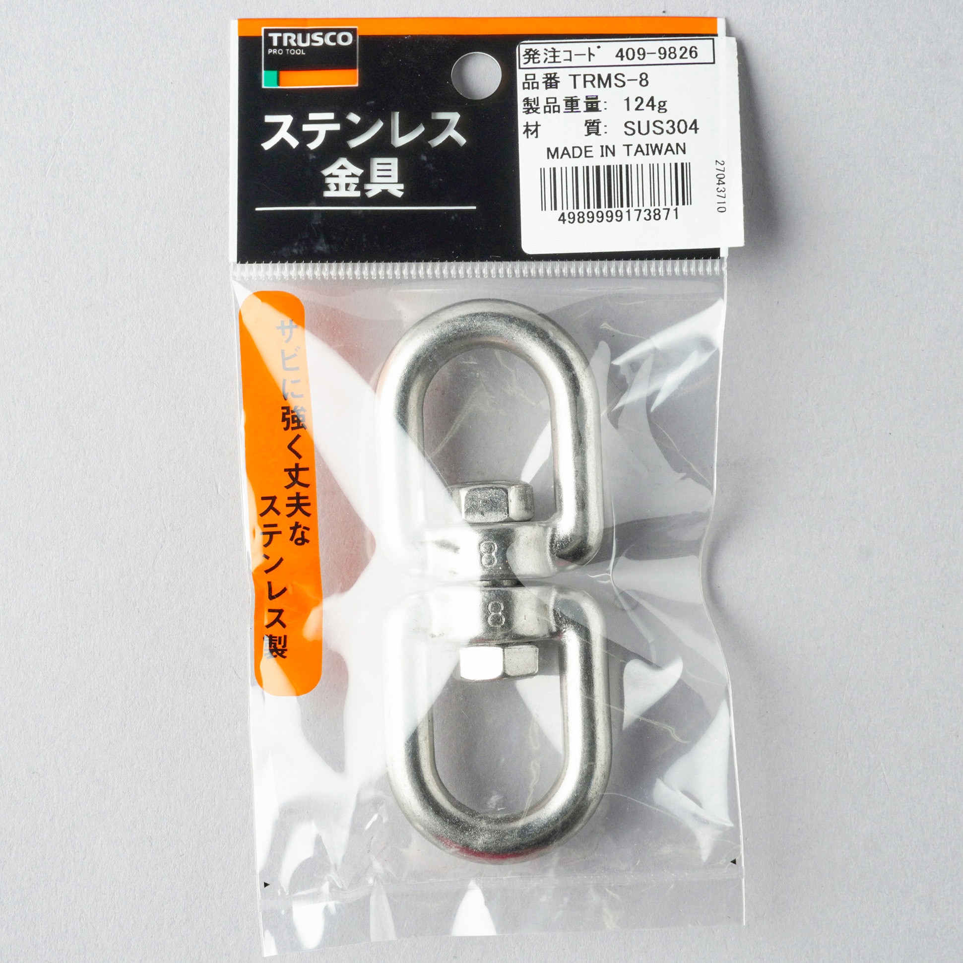 TRMS-8 スイベル(ステンレス製) 1個 TRUSCO 【通販モノタロウ】