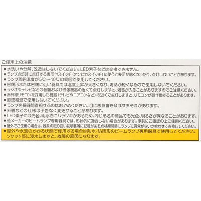 LDR12N-W/150W LED電球 ビームランプ形 150W形相当 東芝