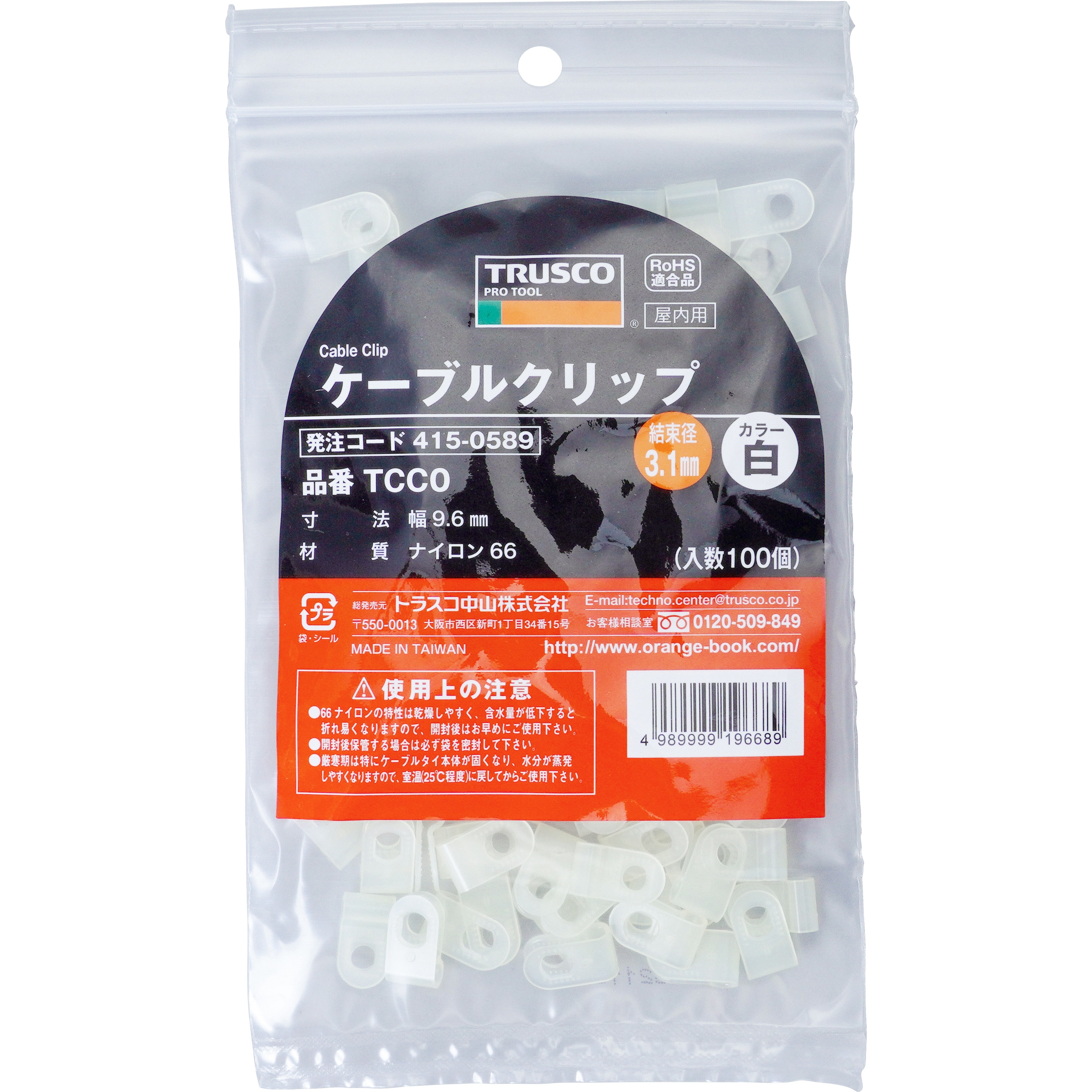 TCC0 ケーブルクリップ TRUSCO 材質ナイロン66 【通販モノタロウ】