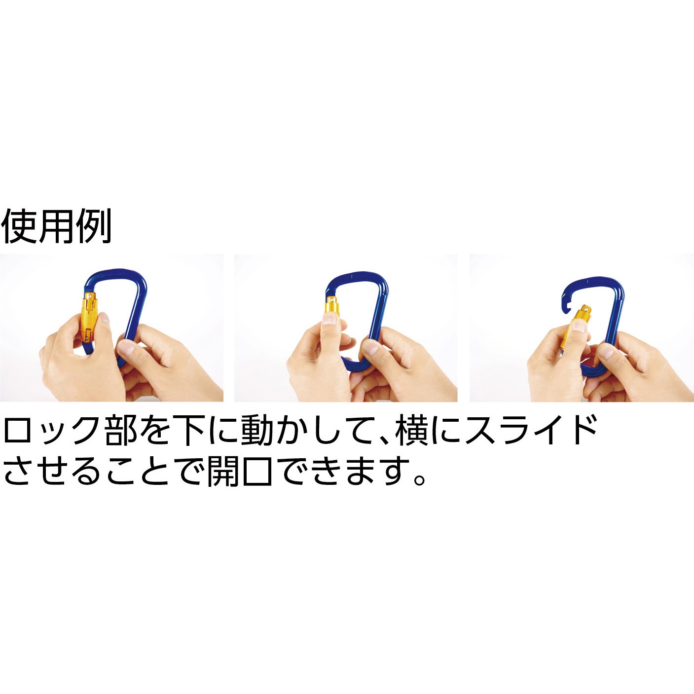 TKNSL1111BK スライドロック付カラビナ TRUSCO アルミ製