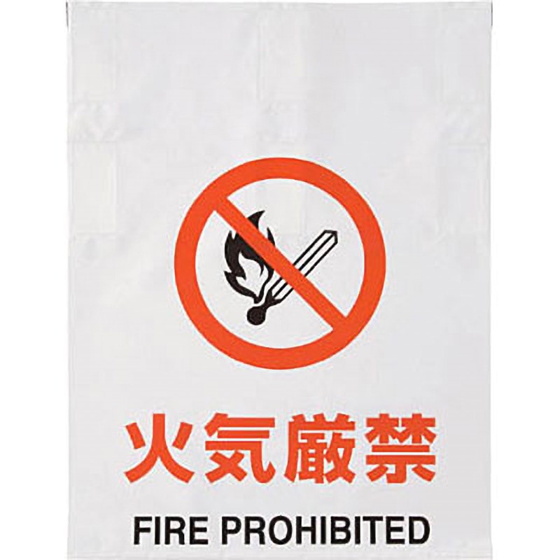 TRP-005 ワンタッチ標識 TRUSCO 吊り下げ 火気厳禁 寸法600×450mm TRP