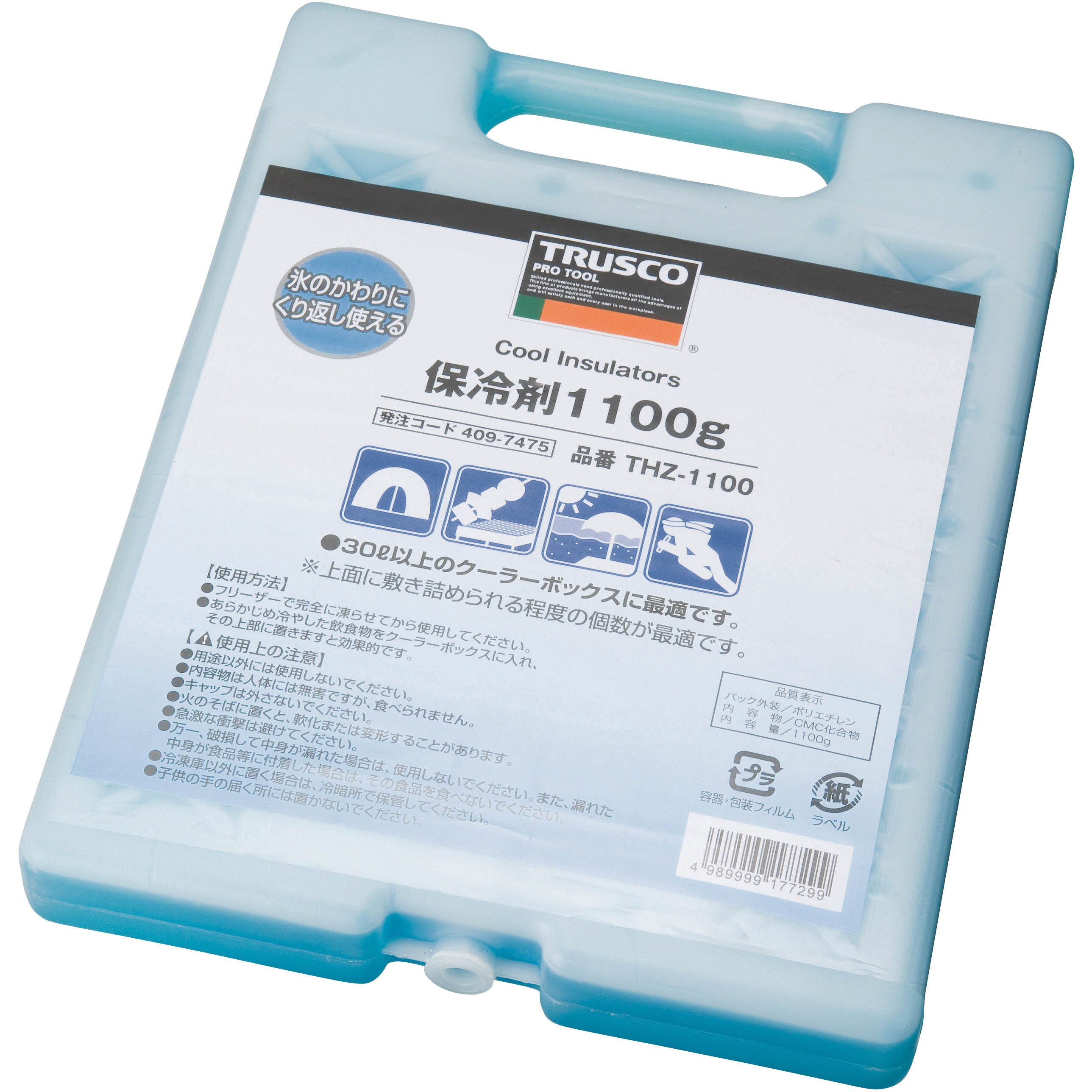THZ-1100 保冷剤 通常タイプ(-1℃) TRUSCO 質量1100g 縦255mm横200mm 1