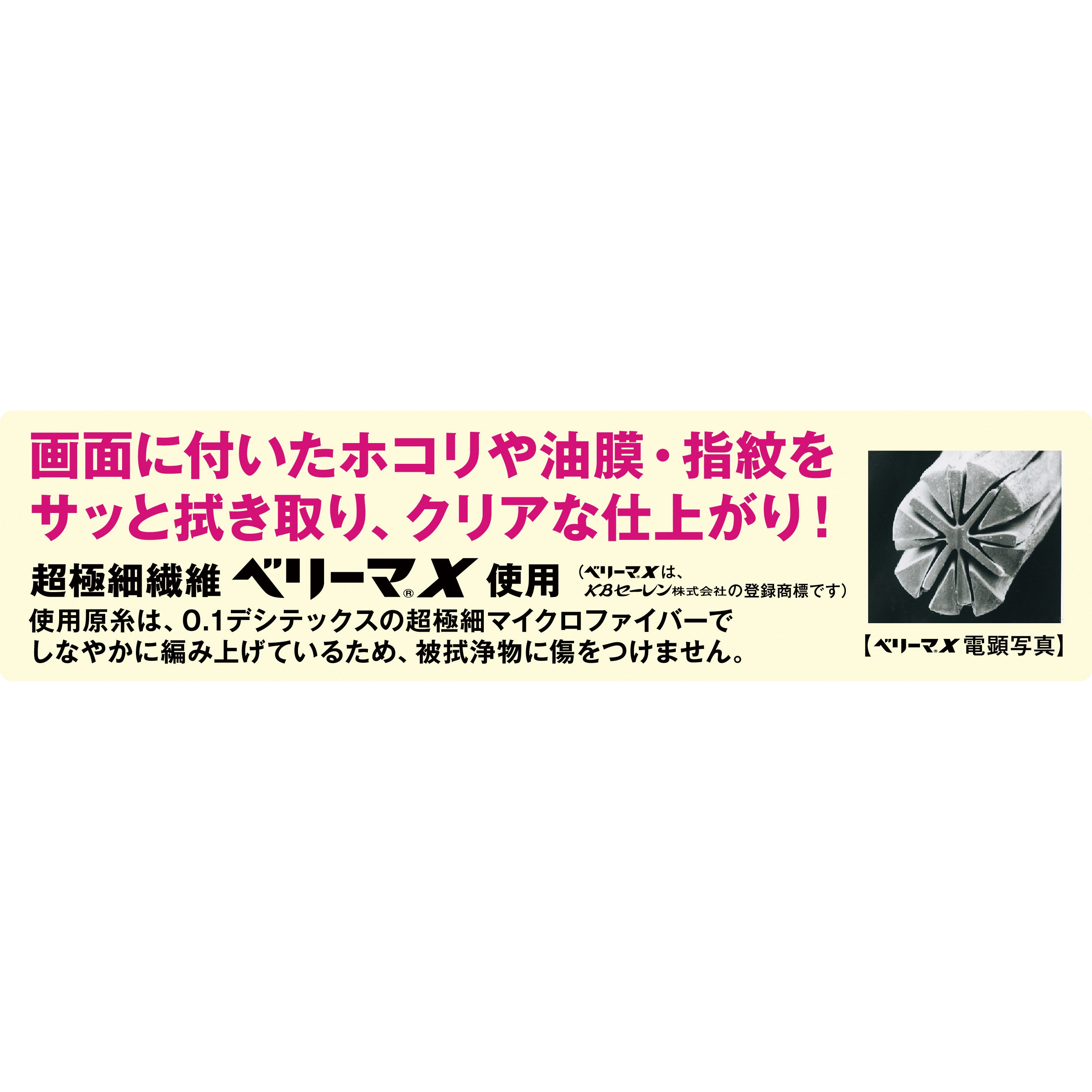 TSMFU-BK スーパーマイクロファイバーウエス TRUSCO 1枚 TSMFU