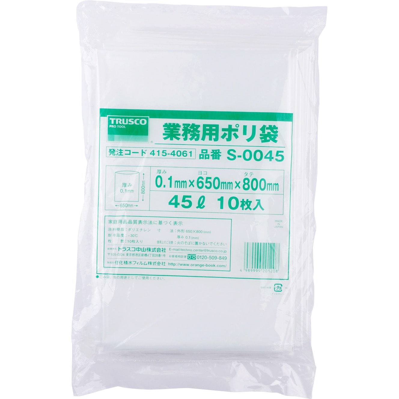 G4954 1槽シンク 蛇口2か所 送料A 札幌 業務用 厨房用品 プラクラ