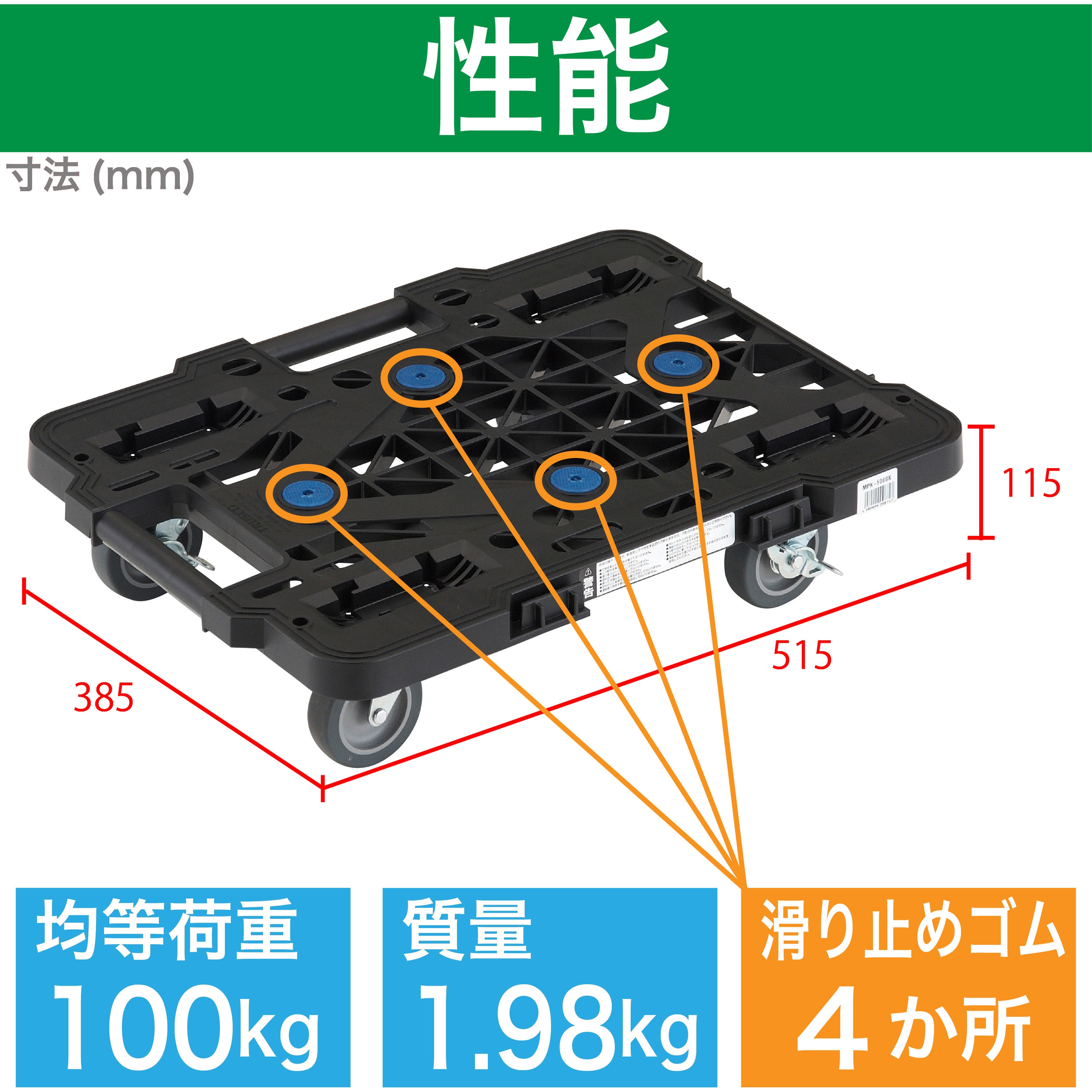 MPK-500JS-BK ルートバン(メッシュタイプ) TRUSCO エラストマー樹脂 