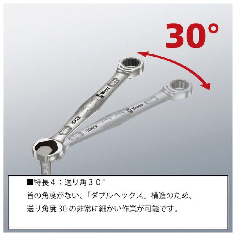WERA ヴェラ ラチェット式 コンビネーションレンチ 対辺3/4インチ 073287 工具 ツール DIY 道具 レンチ[21]