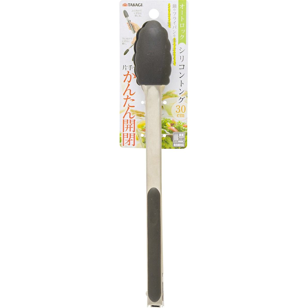 300mm オートロック シリコントング 1個 TAKAGI 【通販モノタロウ】