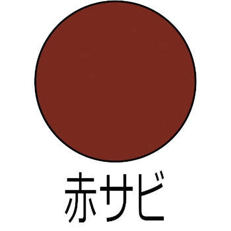 117645241008 速乾エポキシサビ止め 油性さび止め塗料(つやけし