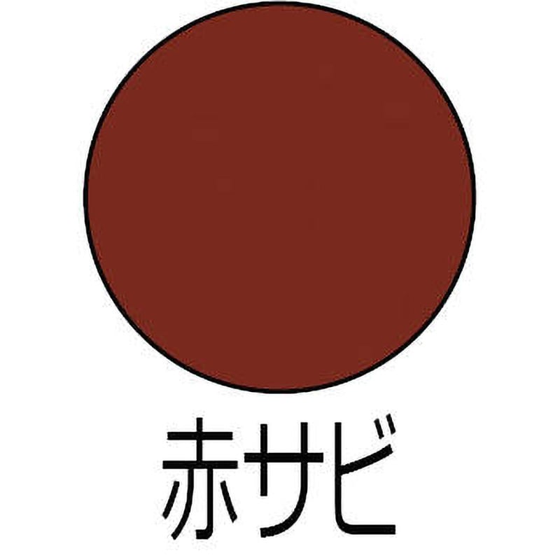 117645241016 速乾エポキシサビ止め 油性さび止め塗料(つやけし 117645241016 速乾エポキシサビ止め 油性さび止め塗料(つやけし