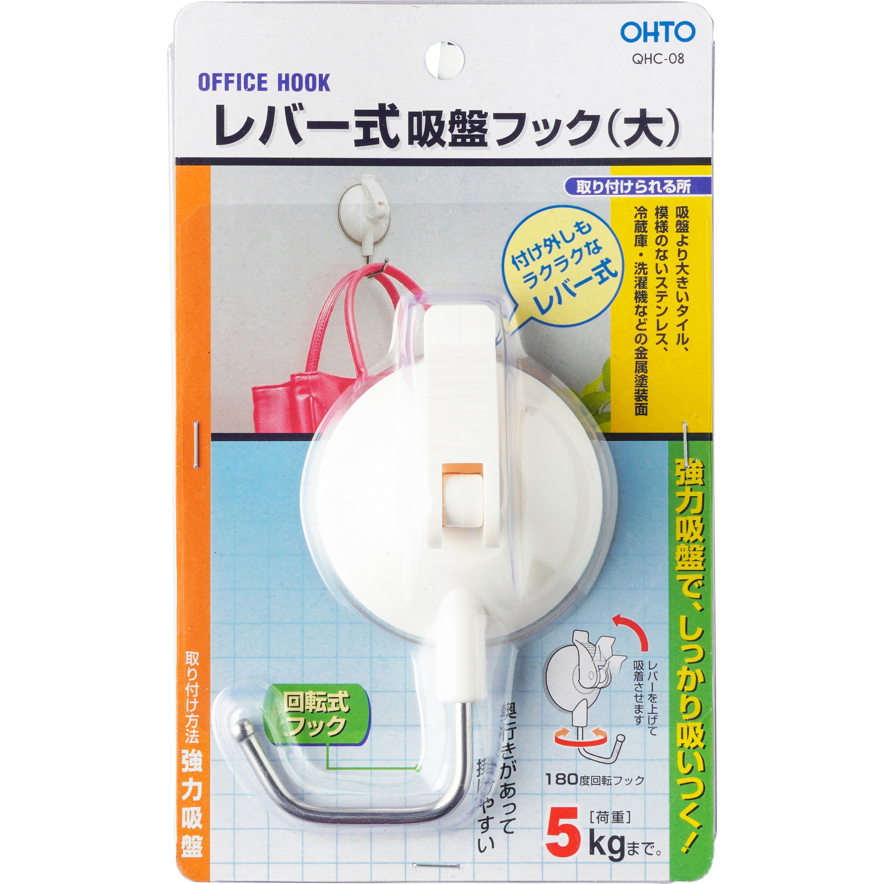 QHC-08-W レバー式吸盤フック オート 荷重5kg 1個 QHC-08-W