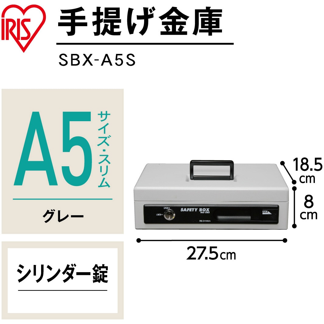 アイリスオーヤマ 手提げ金庫(A5)グレー 淋しい IRIS SBX-A5 返品種別A