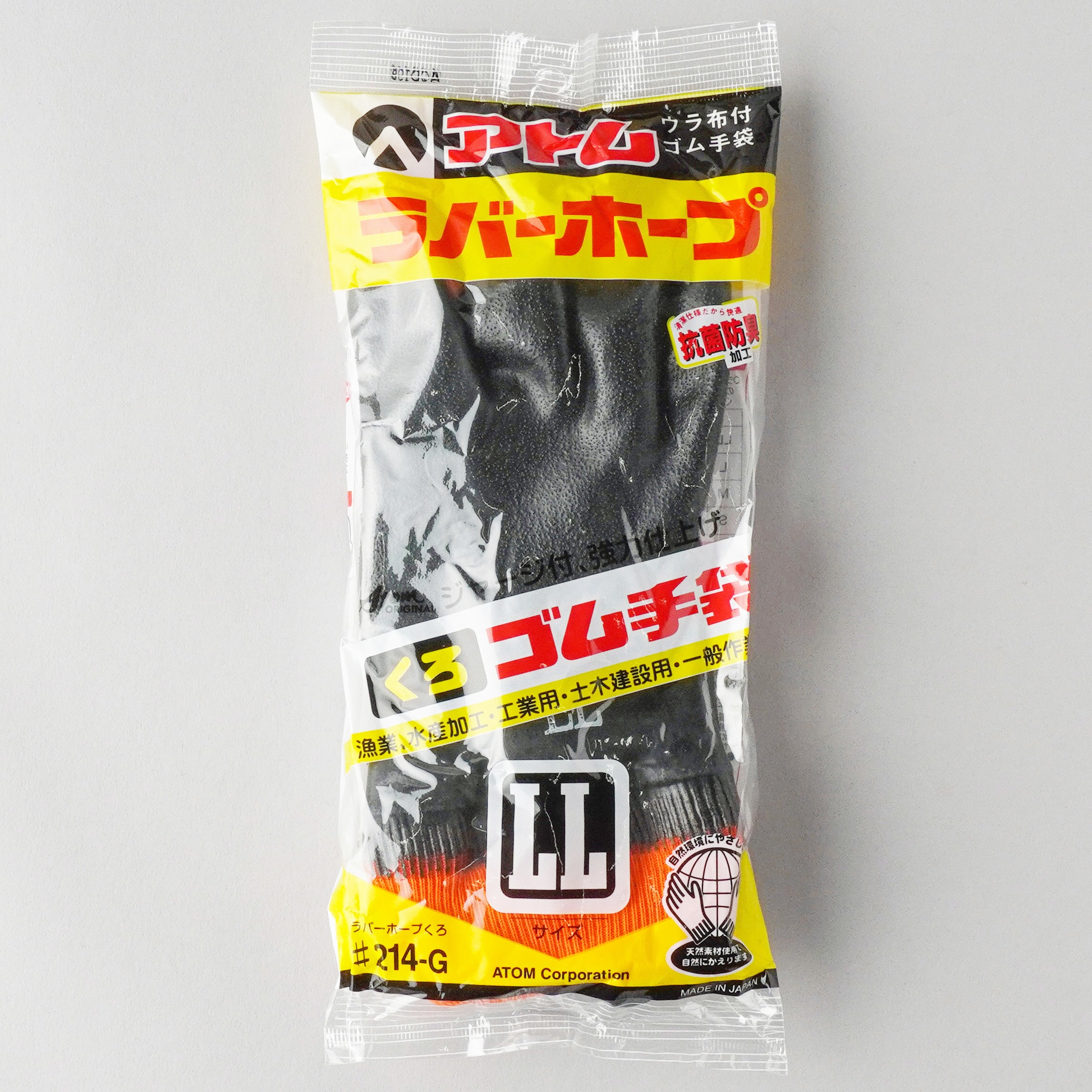 (まとめ) アトム ラバーホープ ジャージ付 M 214G-M 1双 〔×10セット〕 まとめ) アトム ラバーホープ ジャージ付 L 214G-L 1双 〔×10セット〕