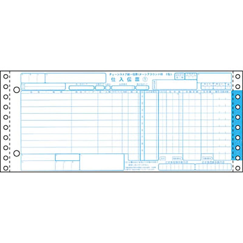 BP1702 チェーンストア統一伝票(ターンアラウンドⅡ型) ヒサゴ 1箱(1000セット) BP1702