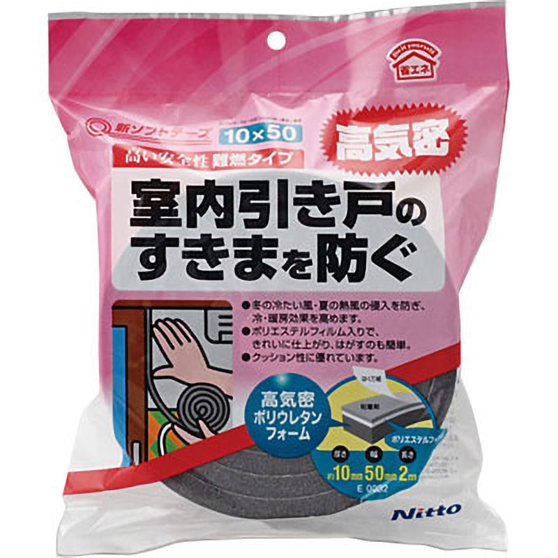 E0032 新ソフトテープ ニトムズ グレー色 隙間用 アクリル系 幅50mm長