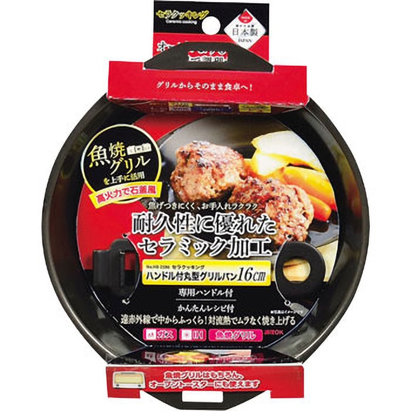 焼き立てパン当日焼き発送♬カルメン樣専用♥17日製造日発送order♡ HB-2586 セラクッキング ハンドル付丸型グリルパン パール金属
