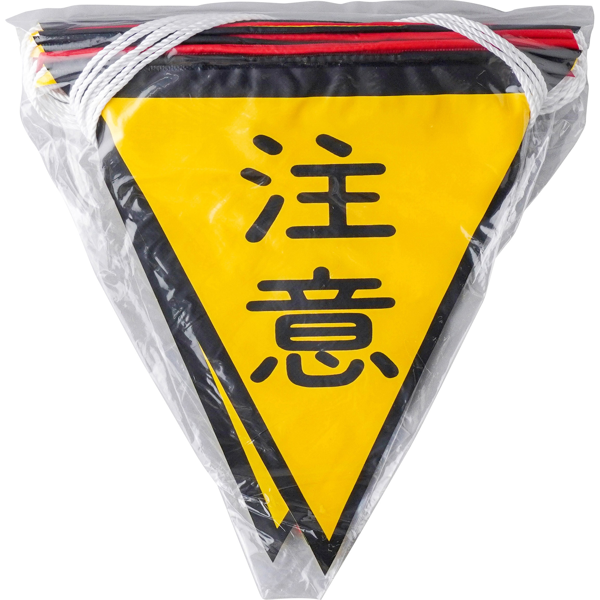 699-F ロープ三角標識 つくし工房 吊り下げ きけん/注意 縦260mm横