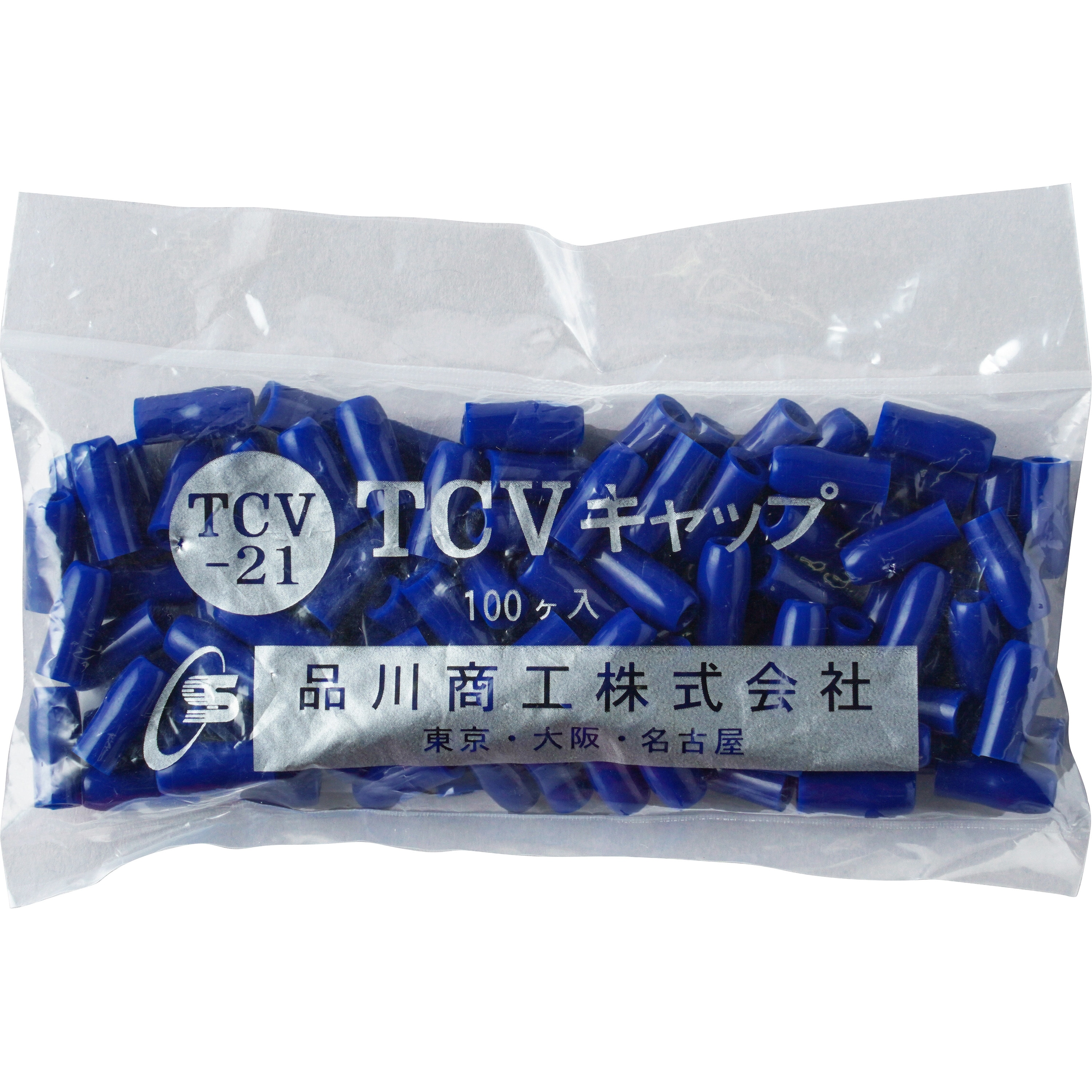 TCV-21-BL TCVキャップ 1袋(100個) 品川商工 【通販サイトMonotaRO】