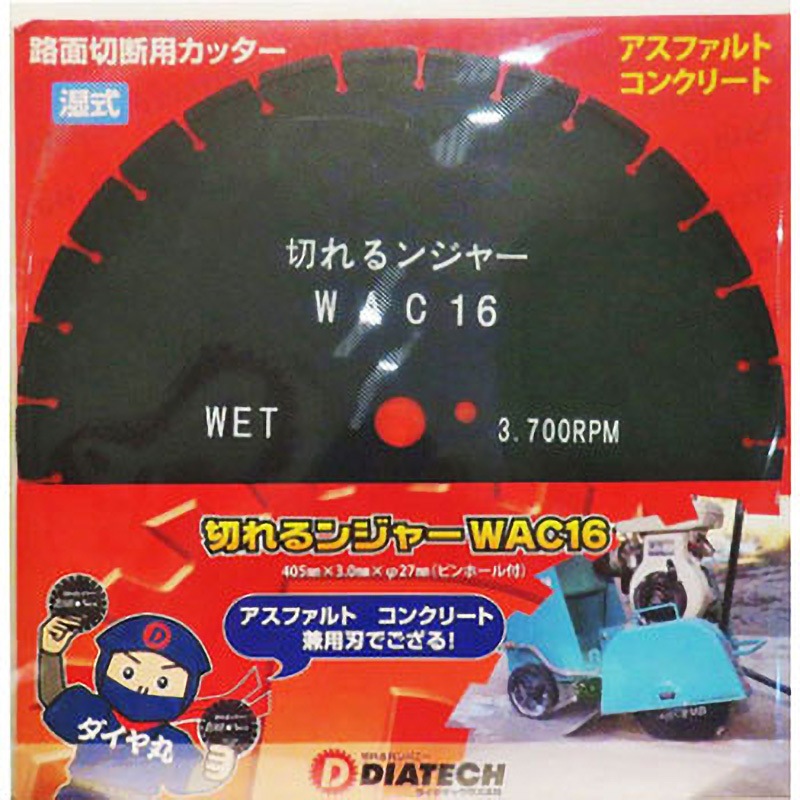 WAC16 切れるンジャー WACシリーズ コンクリ用 1枚 ダイヤテック(DIATECH) 【通販モノタロウ】