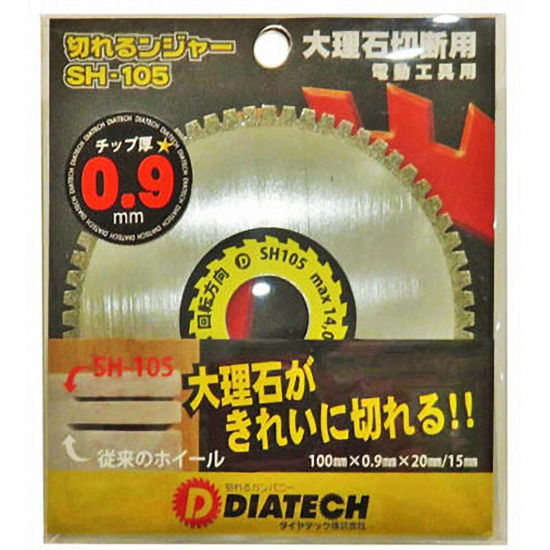 DIATECH 切れるンジャーSH大理石切断用 100mm SH-105 - 電動工具パーツ