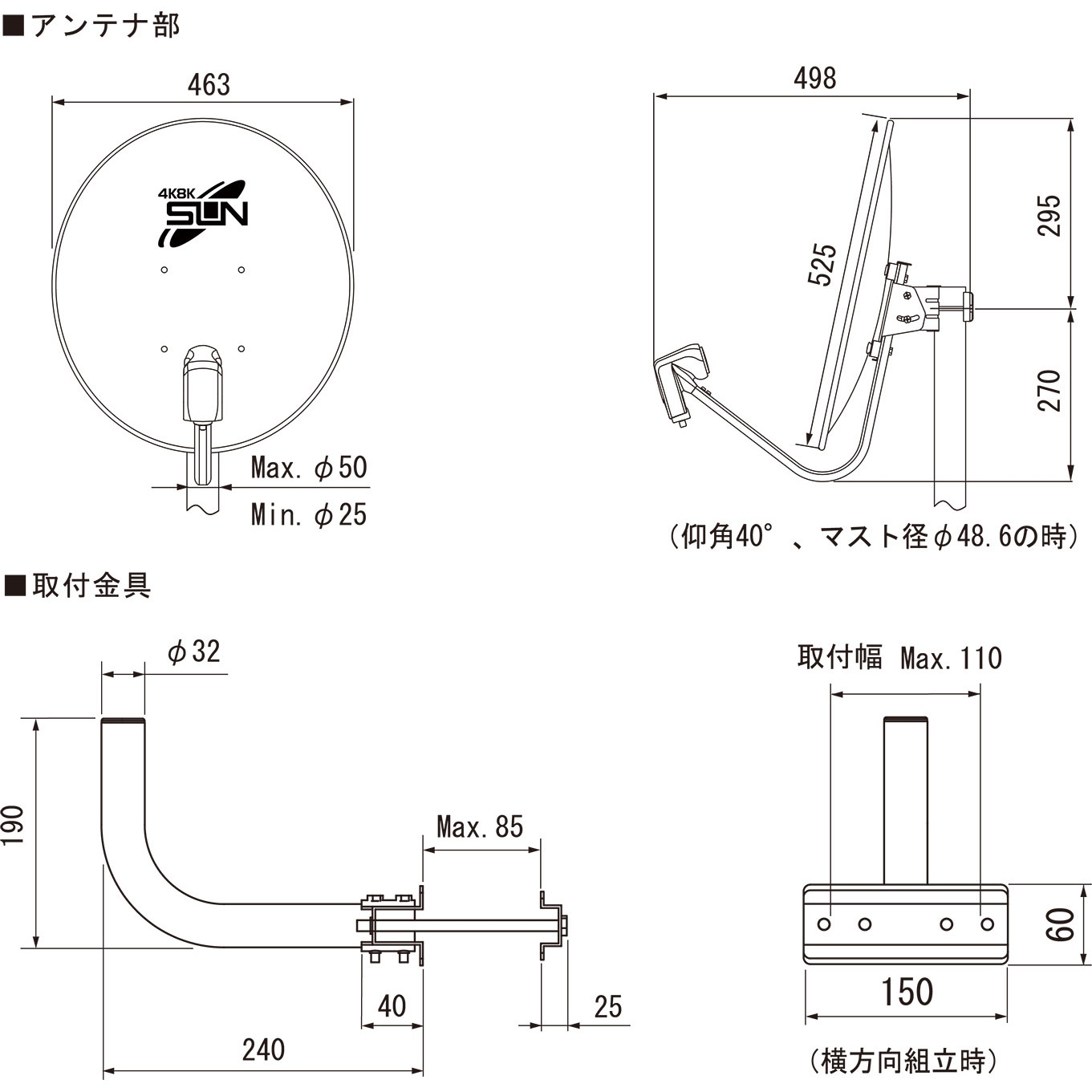 CBD-K045-S 4K・8K 衛星放送対応 BS・110度CSアンテナ 1個 サン電子