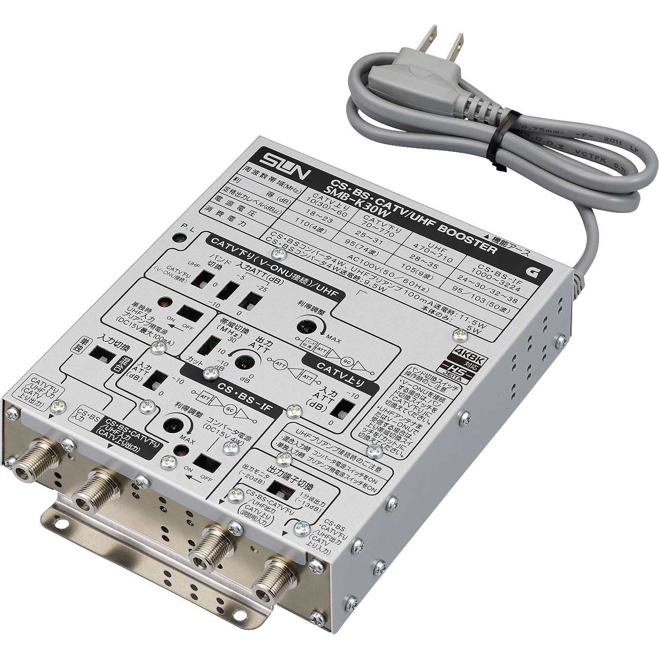 SMB-K30W CS・BS・CATV双方向/UHFブースタ 1個 サン電子 【通販モノタロウ】 35,737円