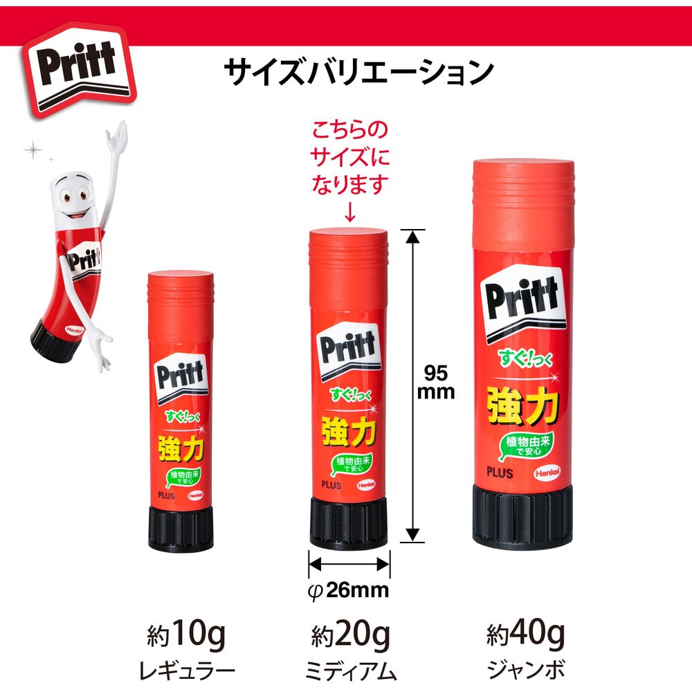 Ns 702 スティックのり プリット Pritt 1本 g プラス 文具 通販サイトmonotaro