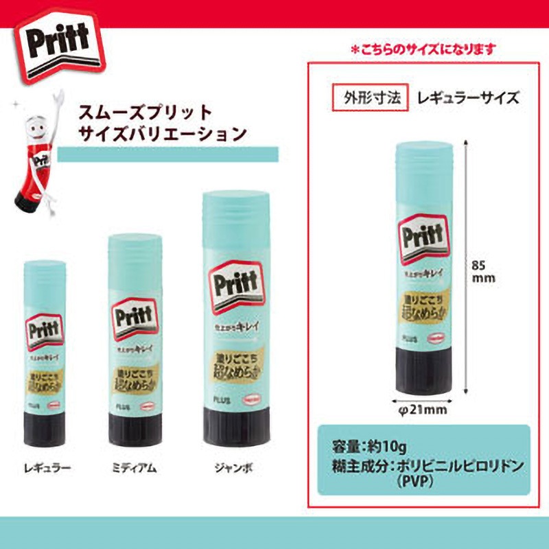 NS-721(29714) スティックのり スムーズプリット (Pritt) PLUS(プラス