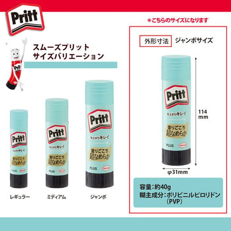 NS-724(29720) スティックのり スムーズプリット (Pritt) PLUS
