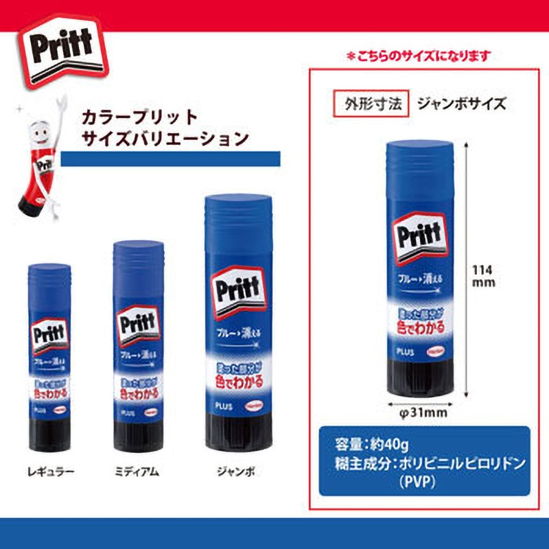 NS-734(29726) スティックのり カラープリット (Pritt) プラス