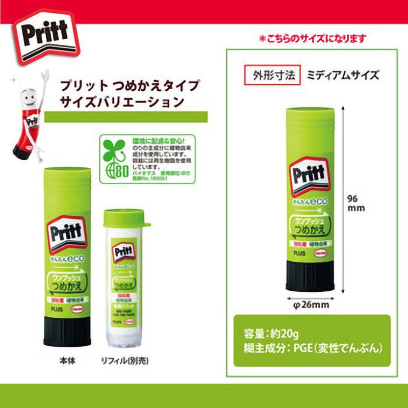 のり NS-742(29728) スティックのり プリット (Pritt)つめかえタイプ 1本