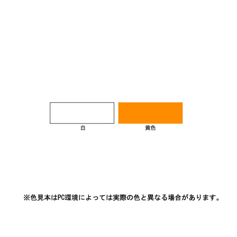 水性道路線引き用塗料 アサヒペン 黄色 1缶(2kg) - 【通販モノタロウ】