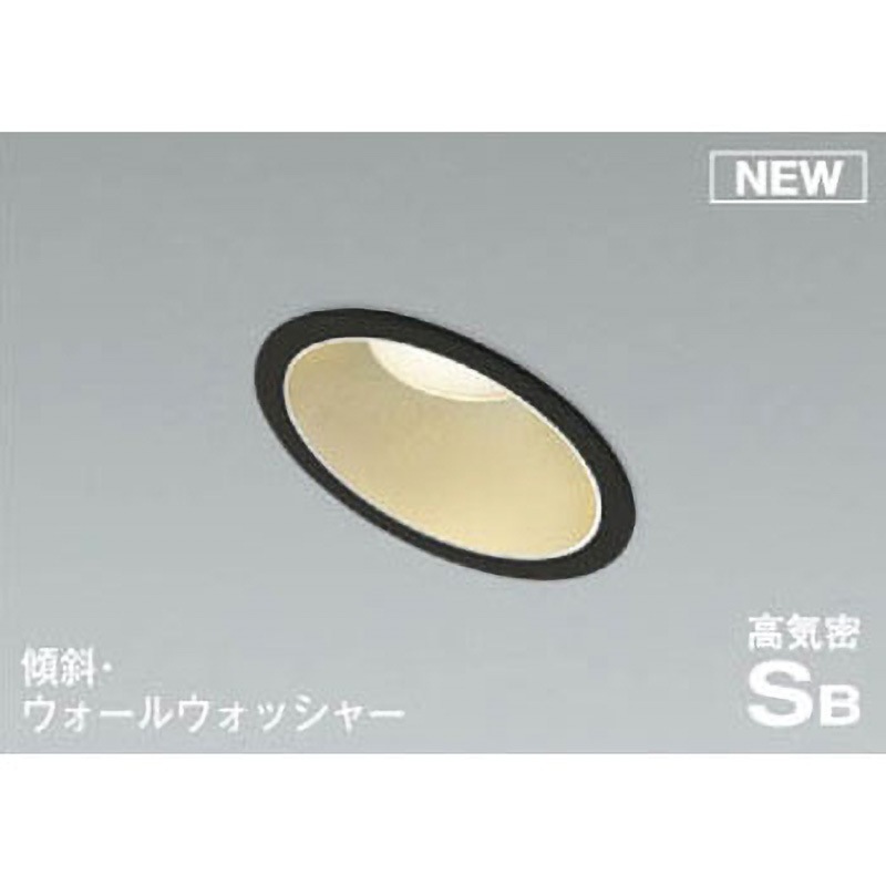 AD1038B27 ダウンライト(傾斜・ウォールウォッシャータイプ) コイズミ Ra82 一体型 2700K 消費電力8.8W 埋込穴Φ100mm  AD1038B27
