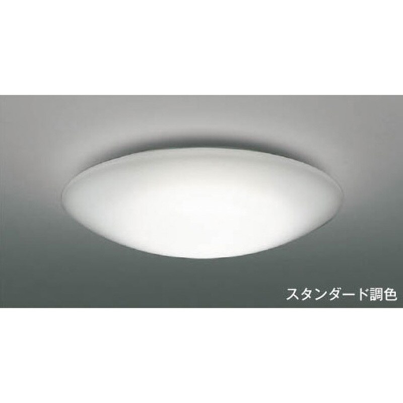 コイズミ LED調光・調色シーリングライト AH48925L リモコン付属 - 照明