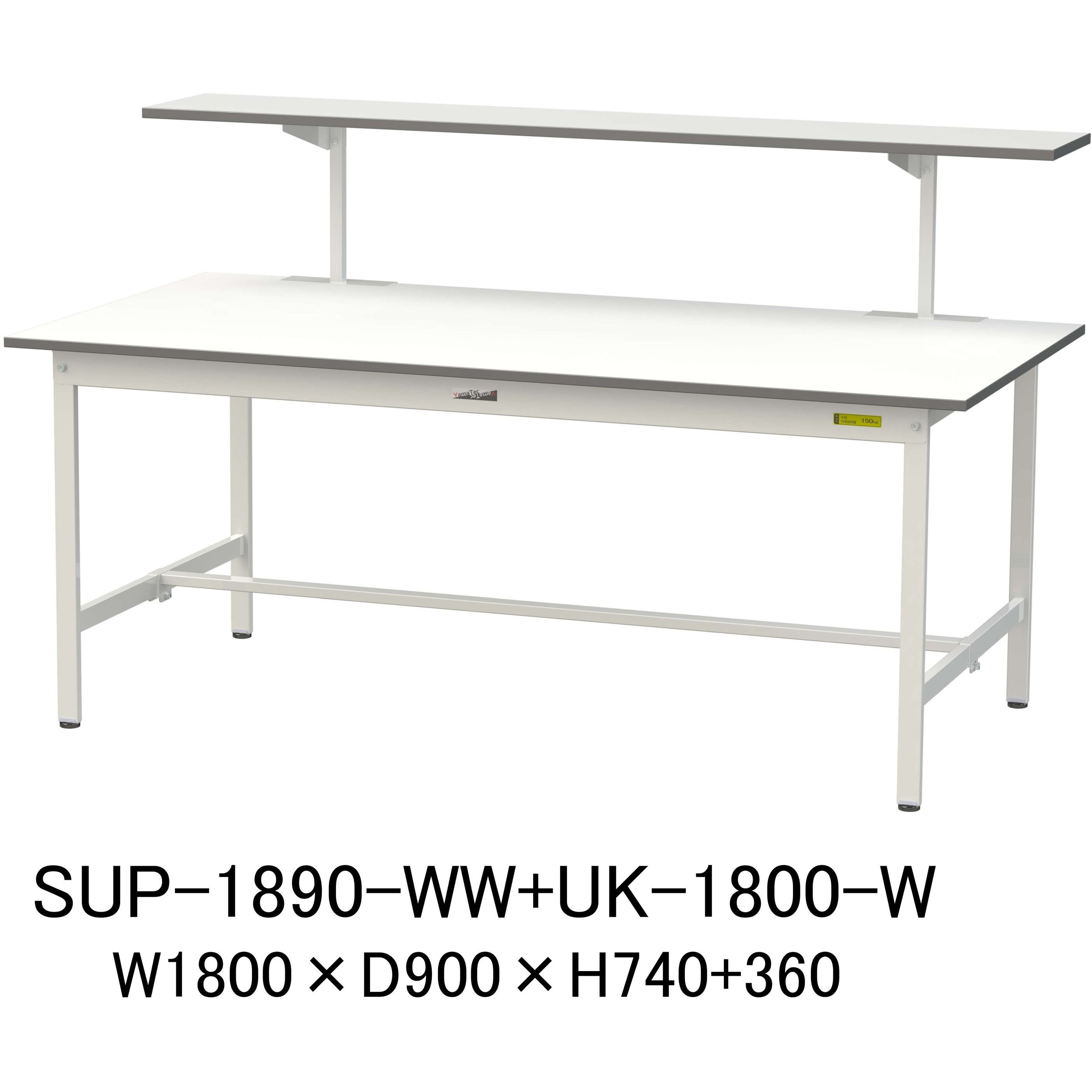 SUP-1890-WW+UK-1800-W 軽量作業台/耐荷重150kg_固定式_架台付_ワーク 