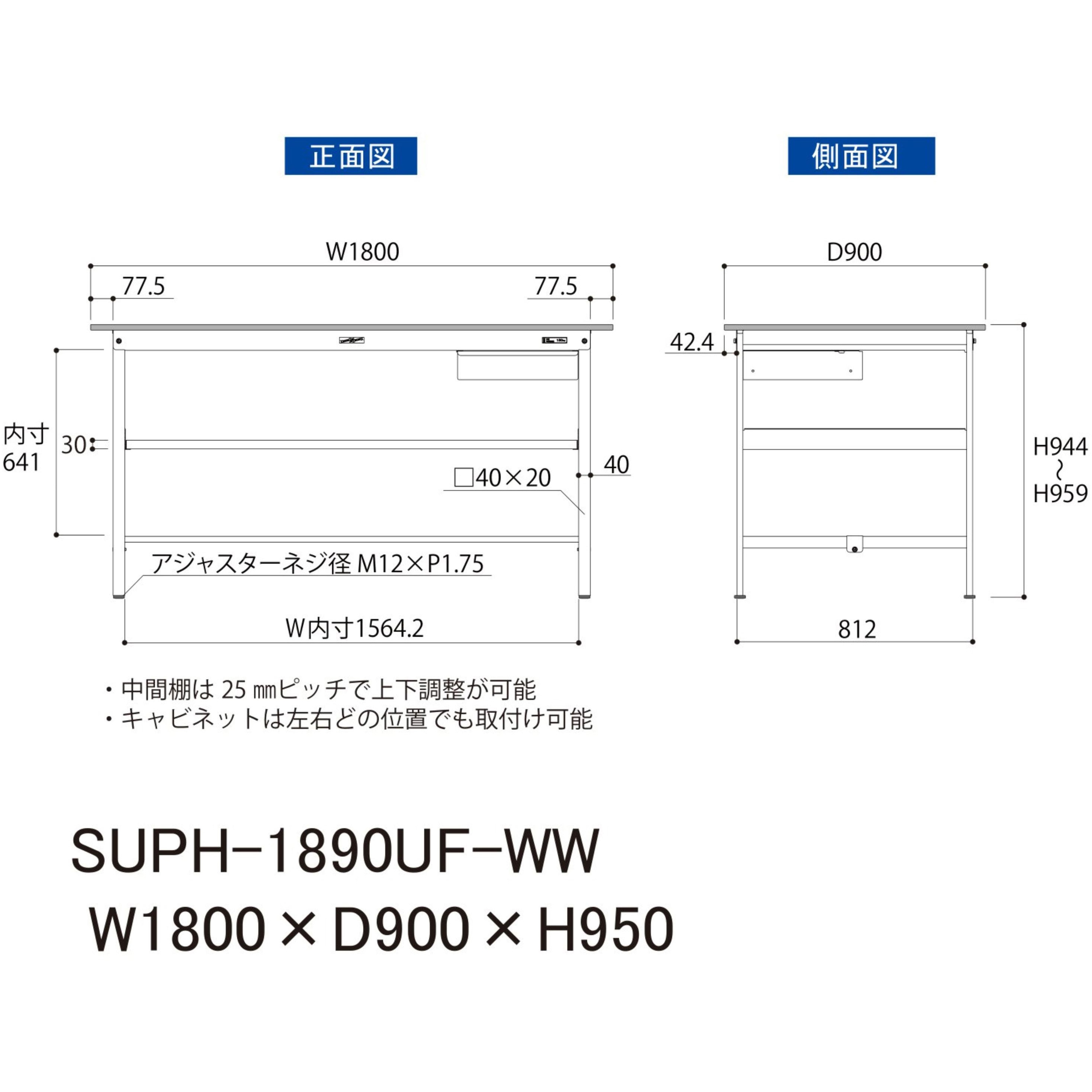 SUPH-1890UF-WW 軽量作業台/耐荷重150kg_引き出し付_中間棚付固定式H950_ワークテーブル150シリーズ 山金工業 メラミン天板製天板 シルキーホワイト 対応 間口1800mm奥行900mm  SUPH-1890UF-WW