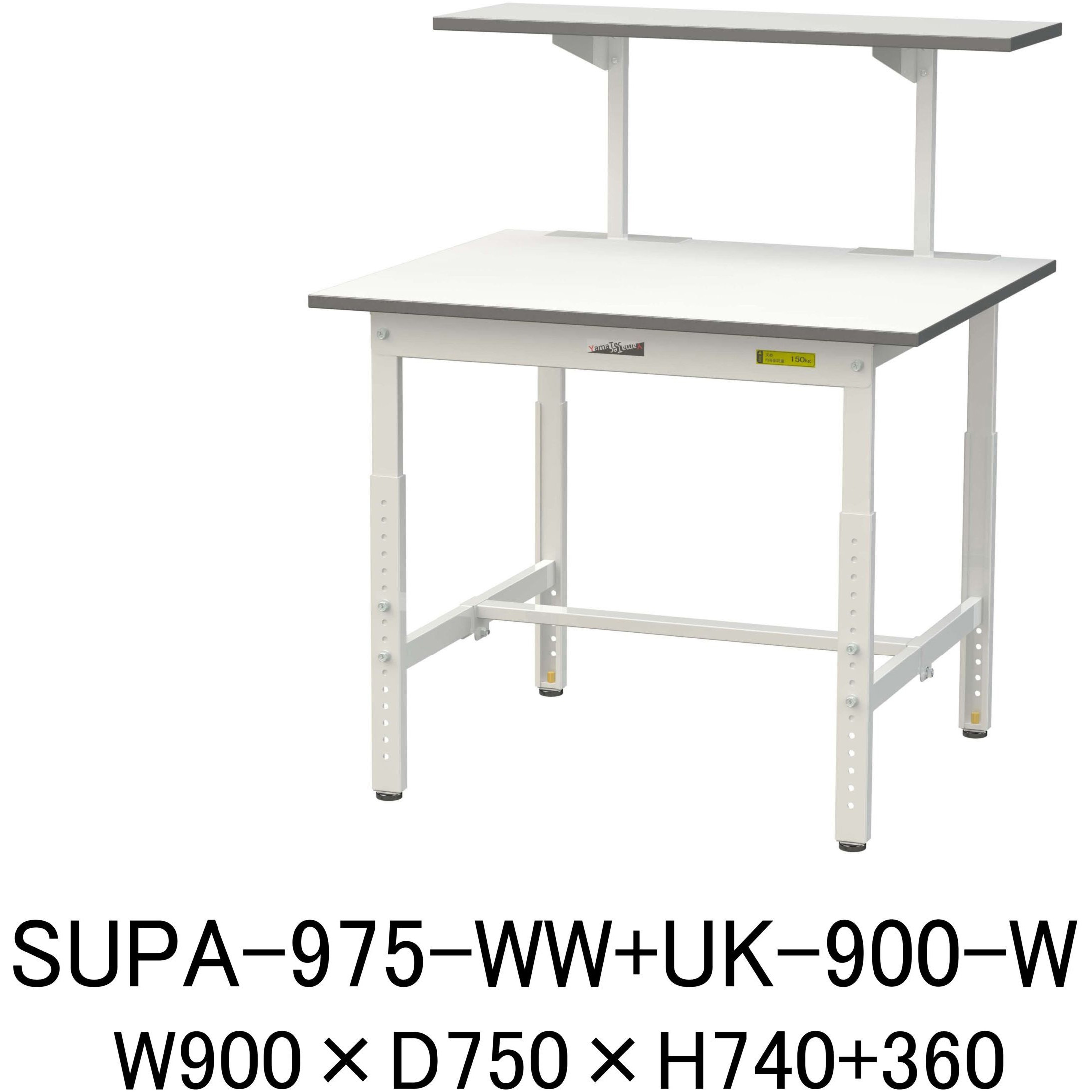 SUPA-975-WW+UK-900-W 軽量作業台/耐荷重150kg_架台付_高さ調整