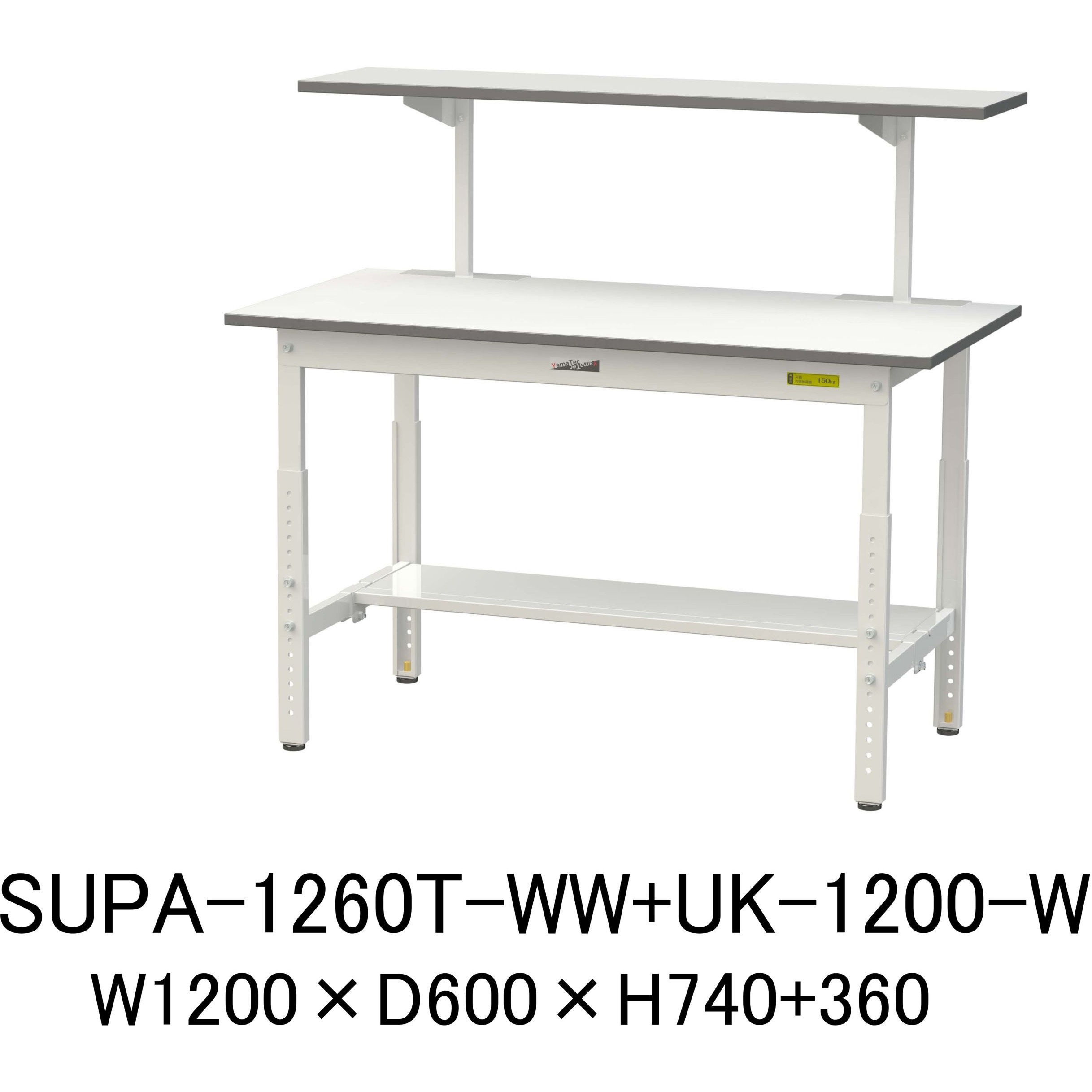 SUPA-1260T-WW+UK-1200-W 軽量作業台/耐荷重150kg_架台付_高さ調整H600~900_半面棚板付_ワークテーブル150シリーズ 山金工業 メラミン天板製天板 対応 間口1200mm奥行600mm