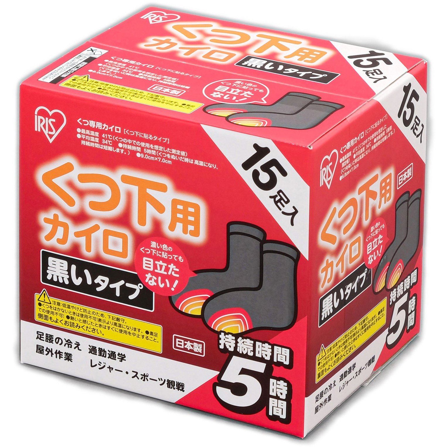 くつ下用カイロ 黒いタイプ【5時間持続】 1箱(15枚) アイリス