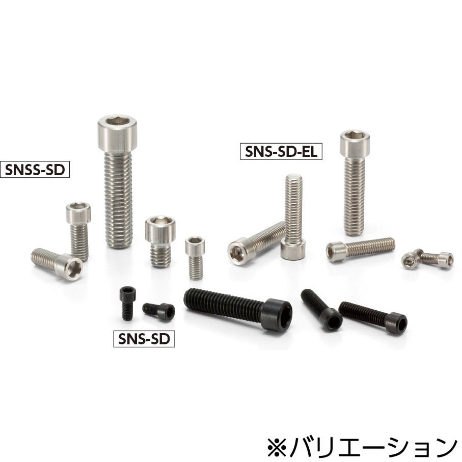 SNS-M8-30-SD-EL SNS-SD-EL 六角穴付き小頭ボルト NBK(鍋屋