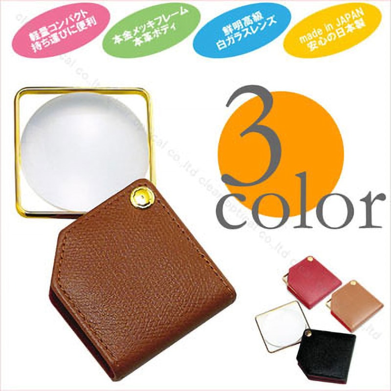 L-457 本革携帯ルーペ クリアー光学 3.5倍 黒色 レンズ径50mm  L-457