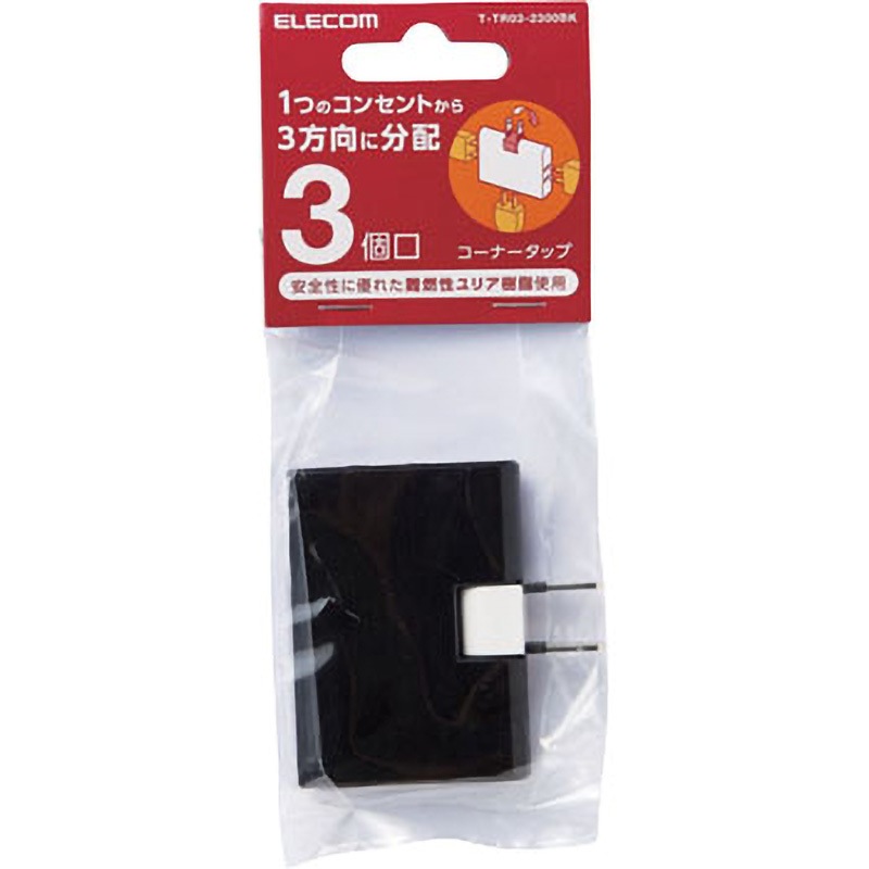 【まとめ10個】ELECOM コーナータップ T-TR03-2300WH 3方向 トリプルタップ(コーナータイプ) | エレコムダイレクトショップ
