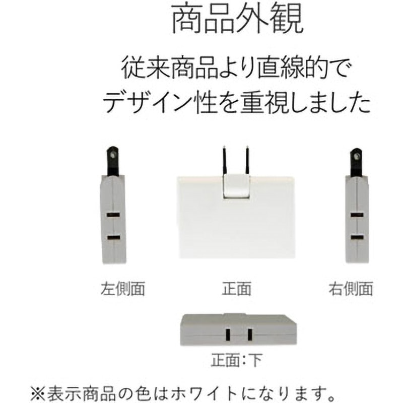 たっつー3専用 T-TR03-2300WH 電源タップ 3個口 2P 薄型 スイングプラグ トリプル