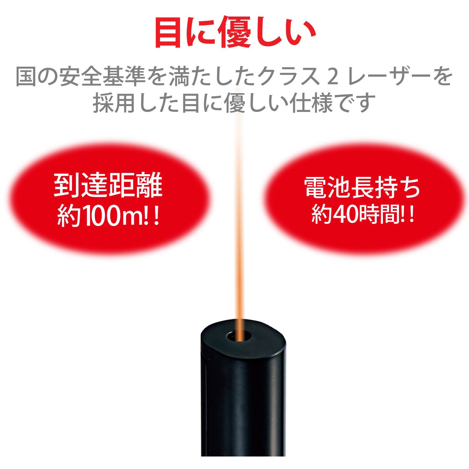 Elp Rl06bk 赤色レーザーポインター ペンタイプ エレコム Elp Rl06bk 1個 通販モノタロウ 49323033