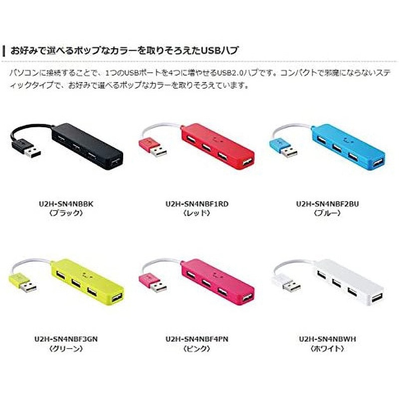 U2H-SN4NBBK USBハブ 2.0 4ポート バスパワー コンパクト