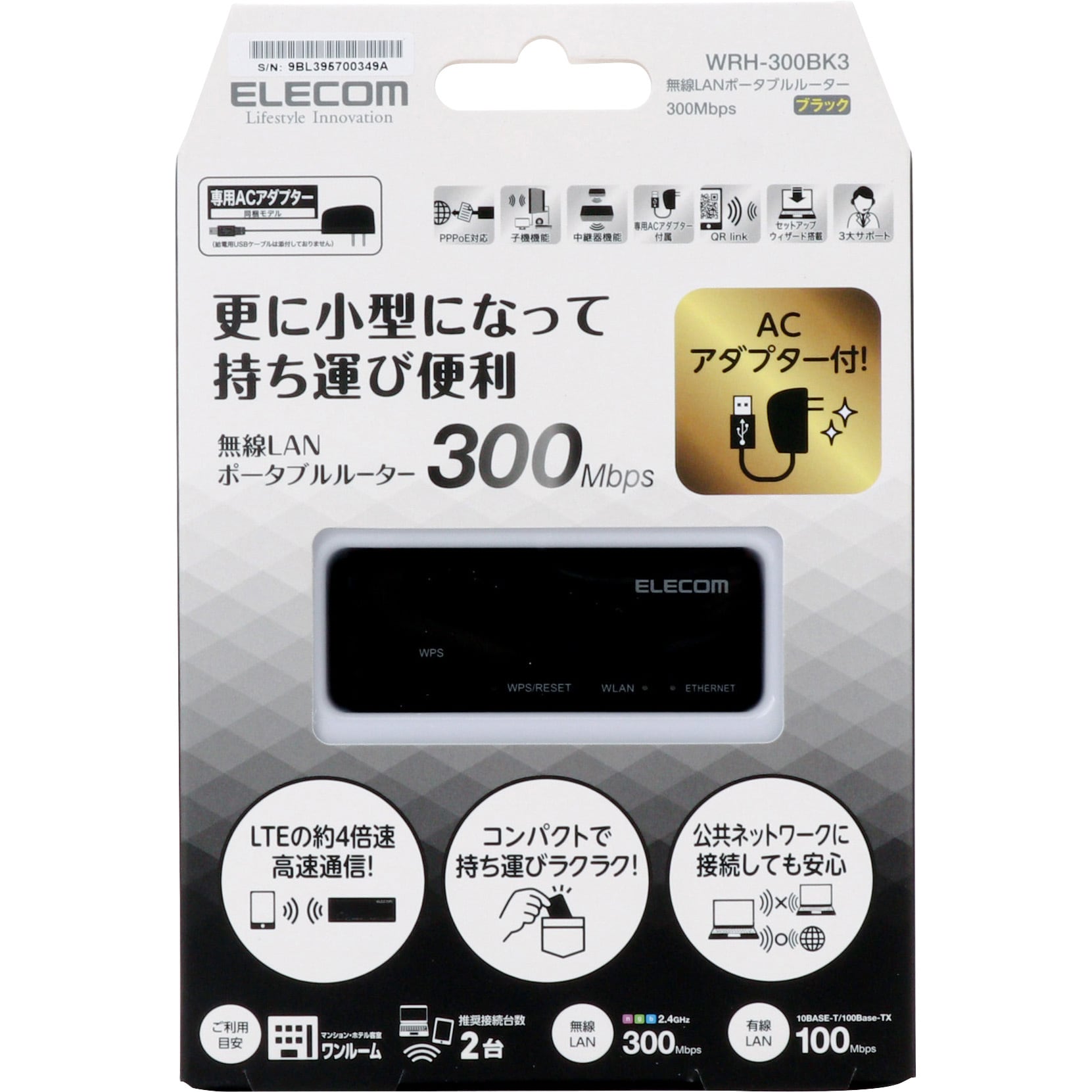 Wi-Fiルーター 無線LAN 親機 ポータブル コンパクト 300Mbps ACアダプター