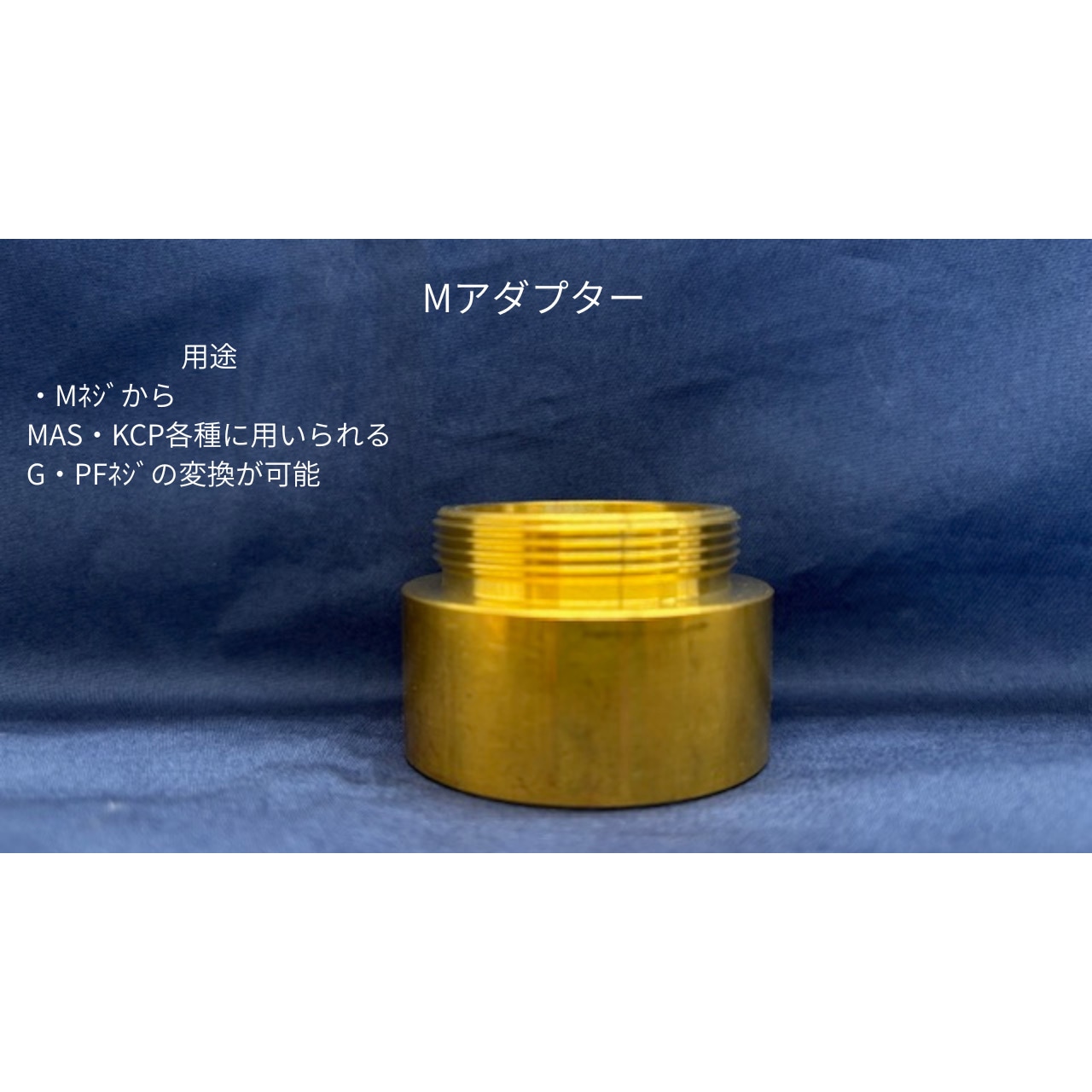 22-M20(S) Mアダプター 1個 ネオフレックス 【通販モノタロウ】