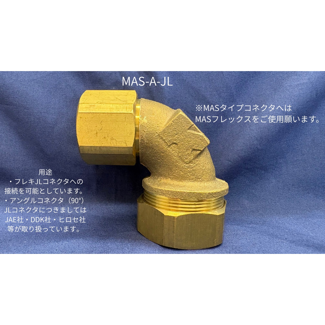 MAS-22A-JL18 MAS-JLアングルコネクター ネオフレックス 1個 MAS-22A