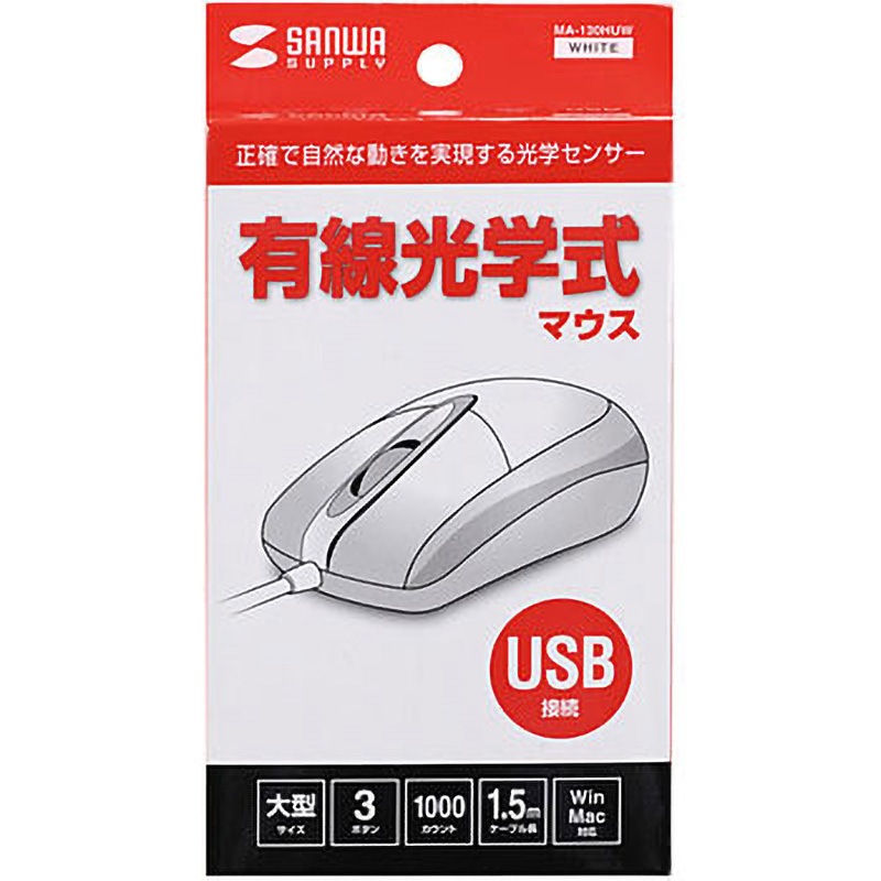 MA-130HUW 有線光学式マウス サンワサプライ 対応 ケーブル長1.5