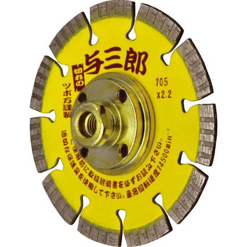 YB-105B 与三郎 ネジ付 ツボ万 乾式 外径105mm 【通販モノタロウ】